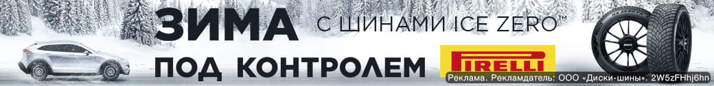 Шиномонтаж в подарок - при покупке шин летних Pirelli